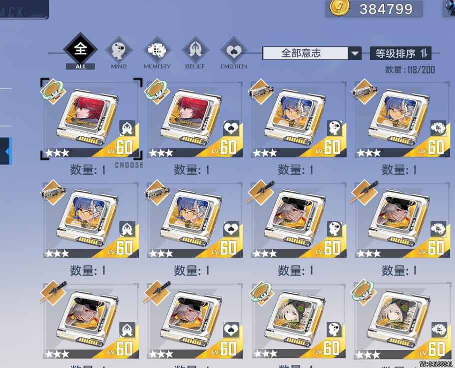 幻塔【70级】7.2GS马克之前武器意志全满