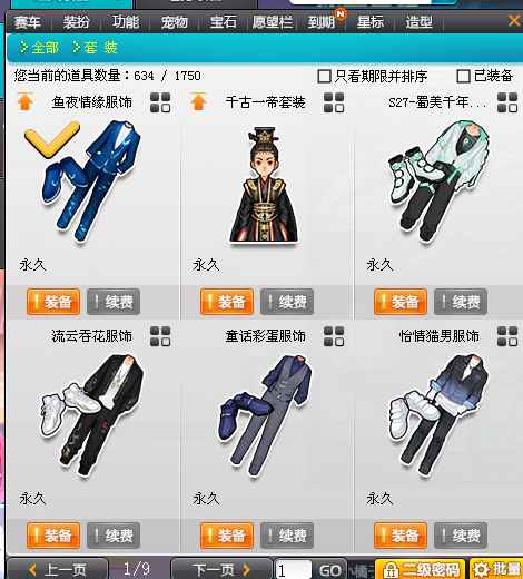 QQ飞车【144级】男鱼夜悬浮龙王猛男雷诺29单四