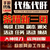 开荒控号势力代打冲榜配将等级