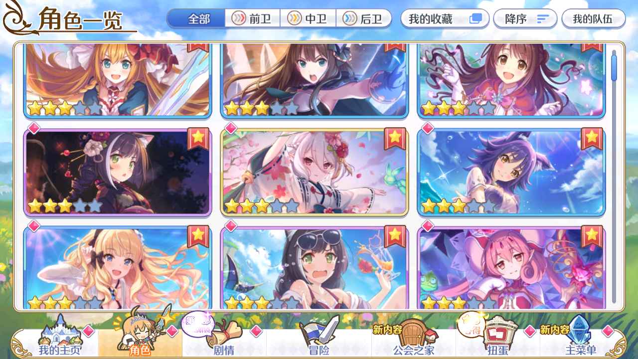 公主连结Re:Dive【79级】B站卯月凛38个三星加150抽