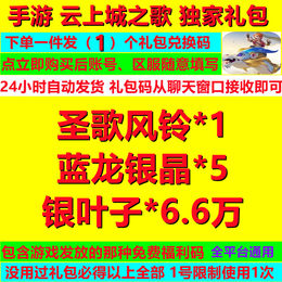 圣歌风铃蓝银龙晶银叶子6.6万