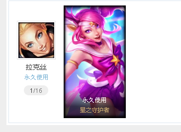 【50英雄17皮肤】（有二次）星护光辉风女1