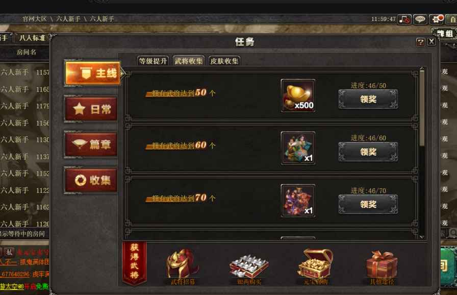三国杀OL【90级】V3会员46个武将邓艾曹真