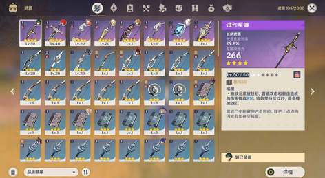 【32级】魈迪卢克莫娜5