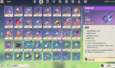 【35级】4金魈|迪卢克|莫娜|七七2