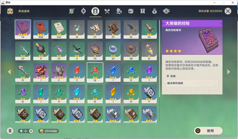 【26级】魈|琴|神里绫华，账号为市民7