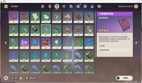 【26级】一斗|绫人，绫华，账号为市民4