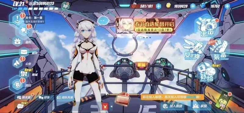 崩坏3B服单号保底总价值3W2水晶