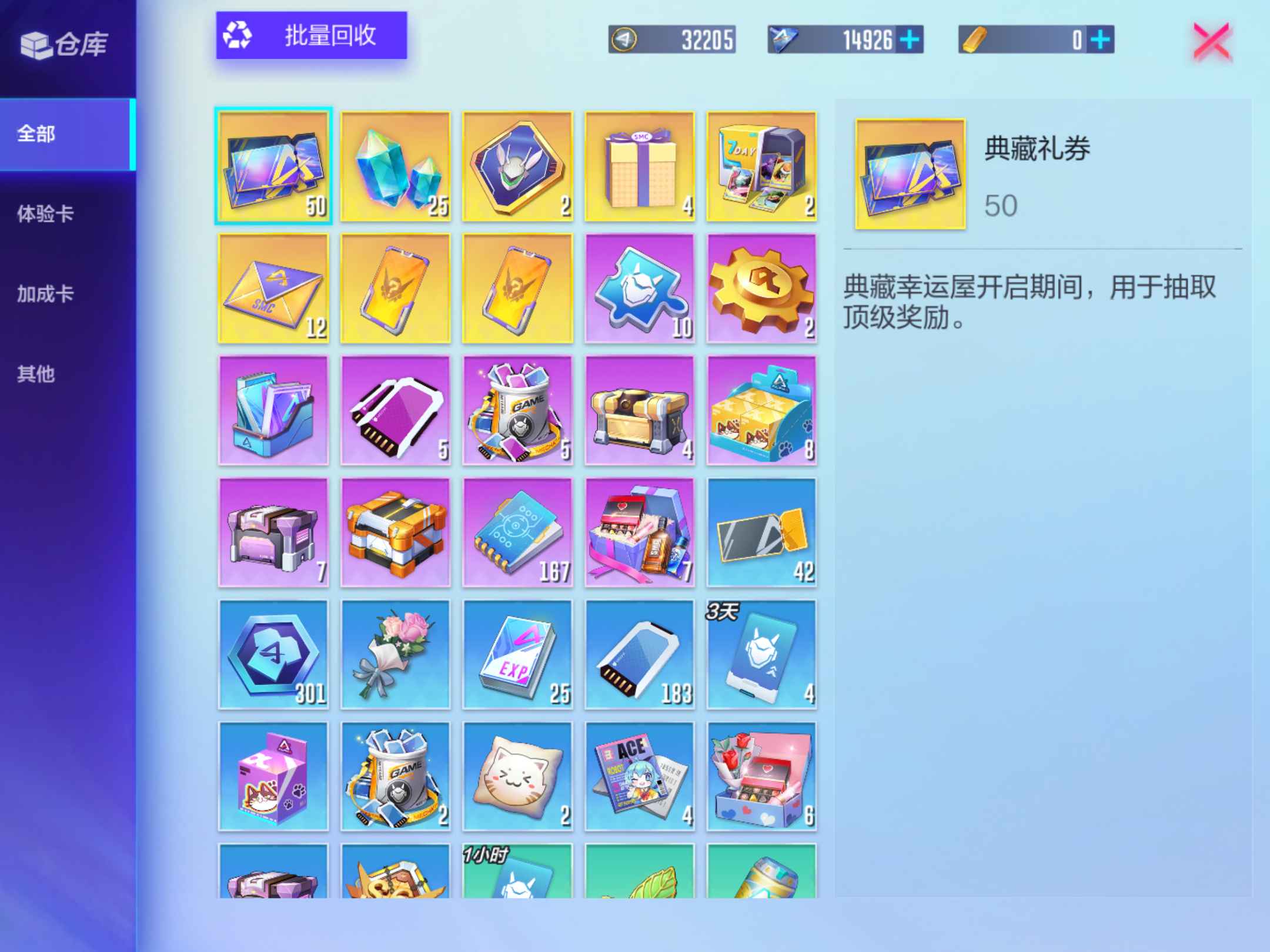 机动都市阿尔法【29级】53典藏票机甲和皮肤自选卡