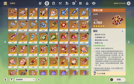 【55级】原神 官服 11金角色6金武器7