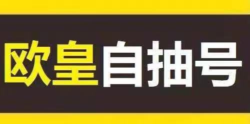 四叶草剧场5年老号回归萝卜4100十连3