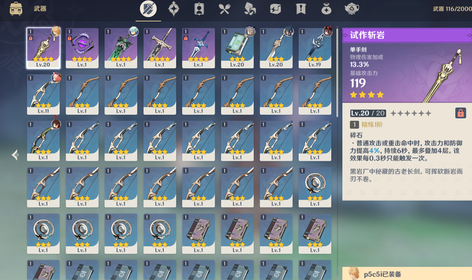 【21级】21级单黄胡桃2