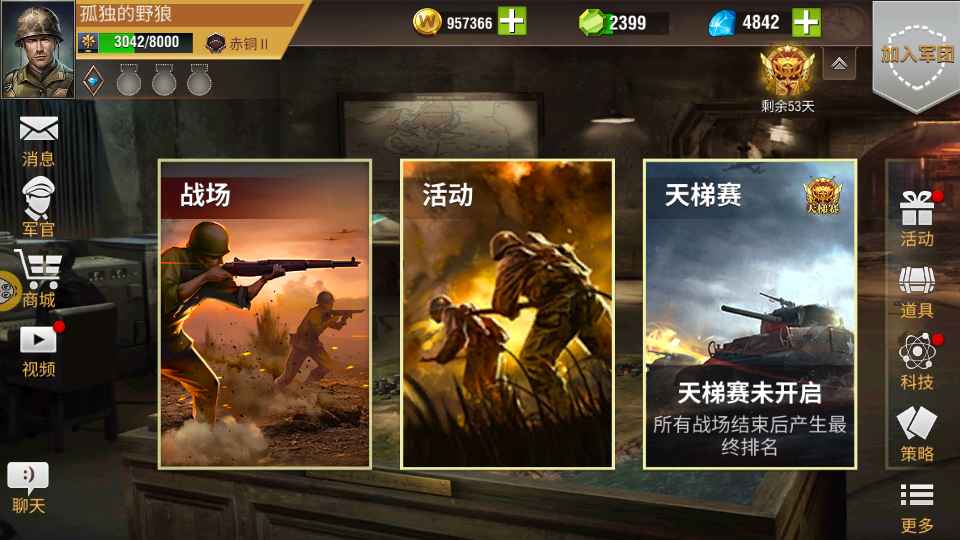 二战风云2【1级】游戏fan赤铜2 编号397