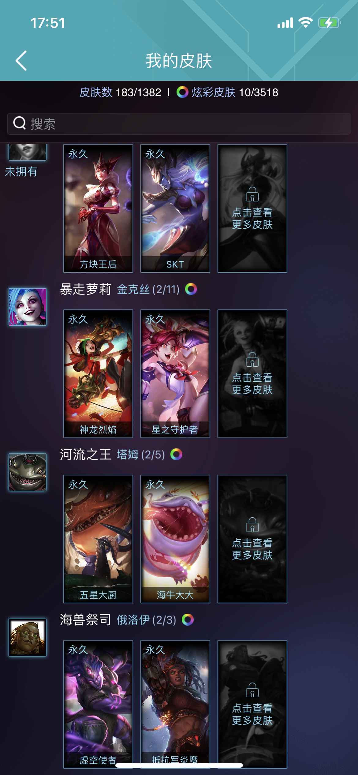 英雄联盟（LOL）【100英雄182皮肤】低价出售 急出！