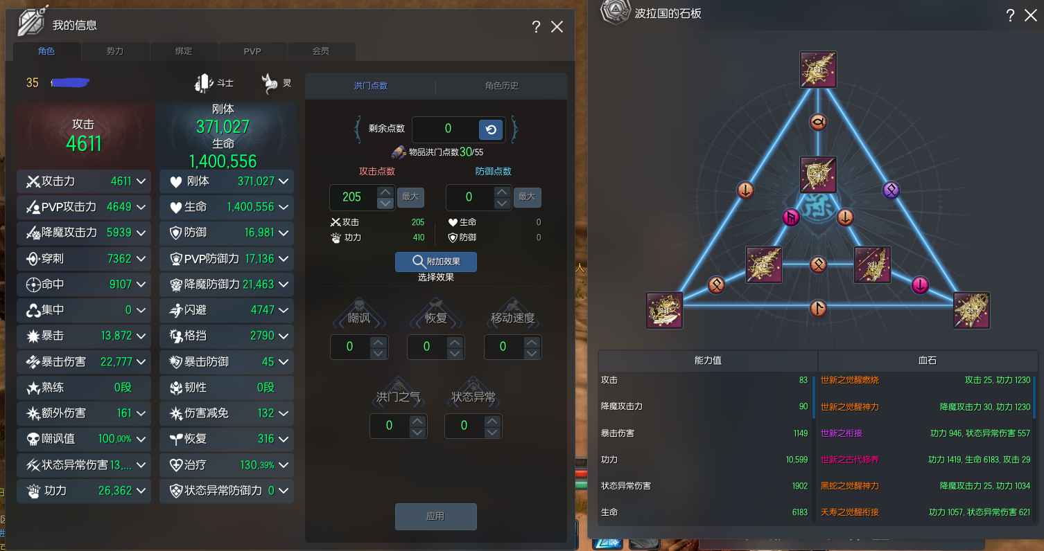 剑灵60级拳师电六第一斗士35星弃坑