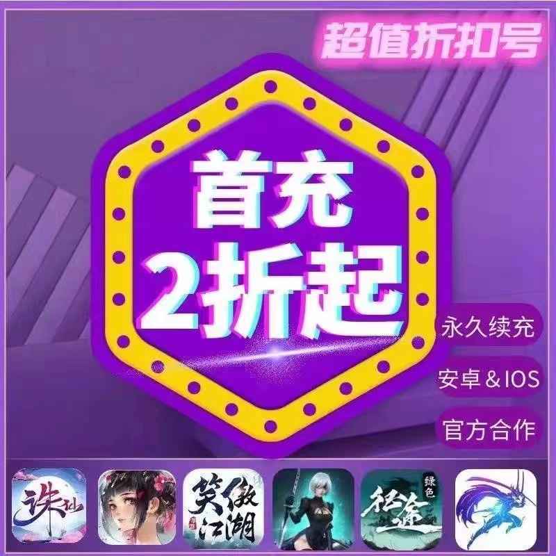 奇迹之剑【1级】奇迹之剑开局折扣稳定续充