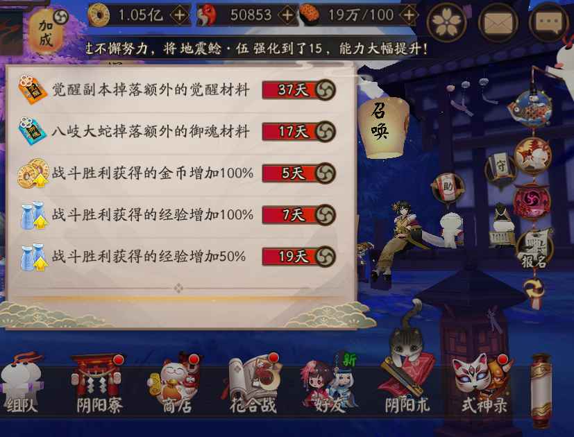 阴阳师【60级】双头招财158魂土15秒