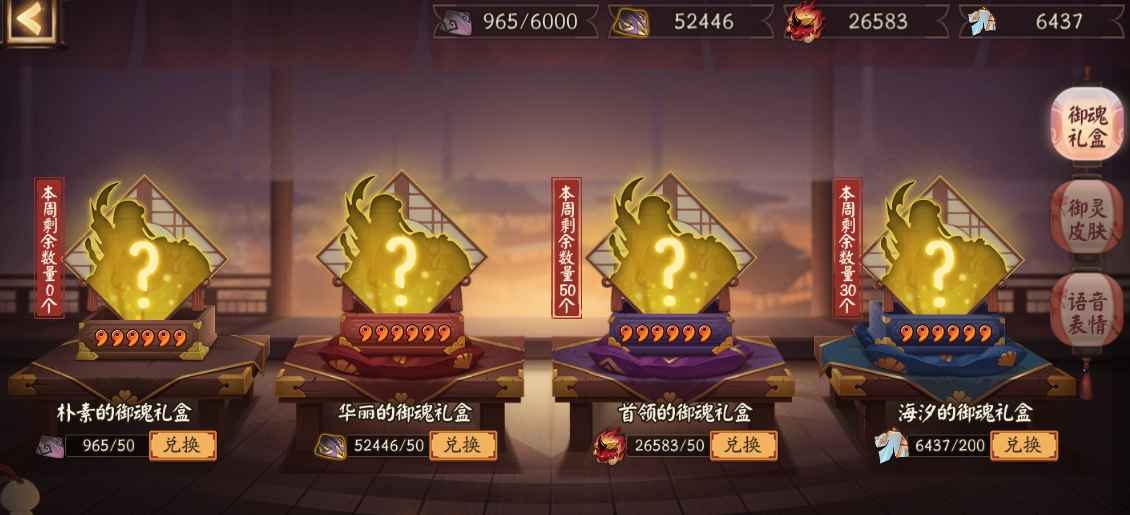 阴阳师【60级】双头招财158魂土15秒