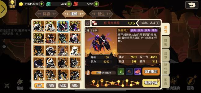 超进化物语【117级】超进化物语