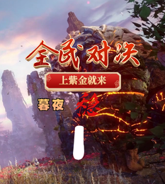 【全民上分】