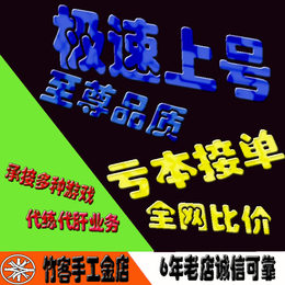 竹客：终极配将（看描述）