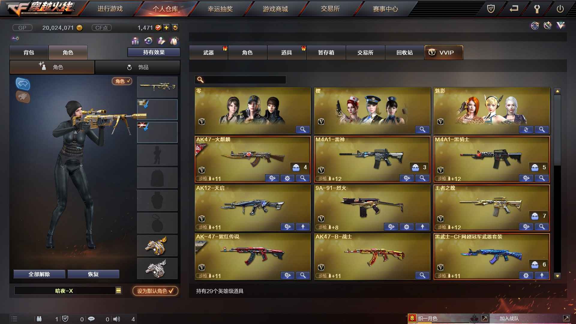 穿越火线（CF）【0级】王幻小号