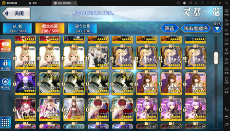 【138级】三五宝妖兰仇凛500石高练6