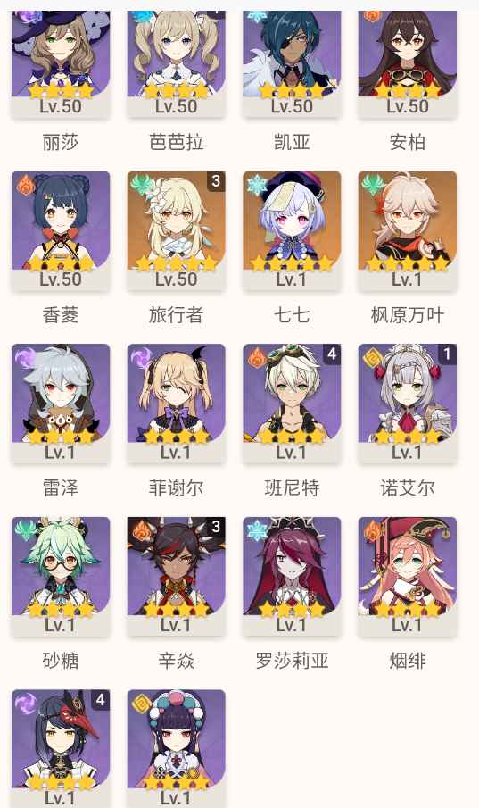 原神【36级】36级枫原万叶七七送网易邮箱