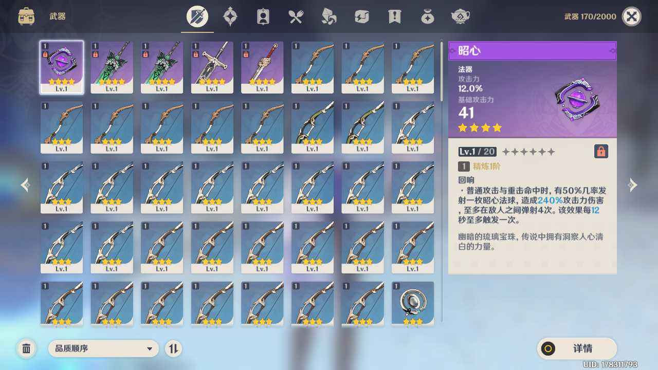原神【11级】真双改手工胡桃万叶活邮WW11
