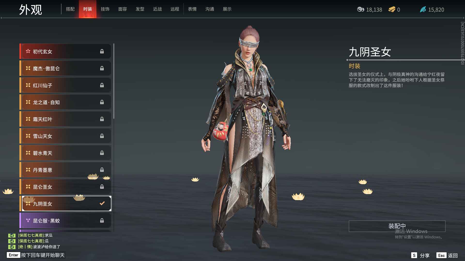 永劫无间（PC）57级 改名卡 九阴圣女 建木