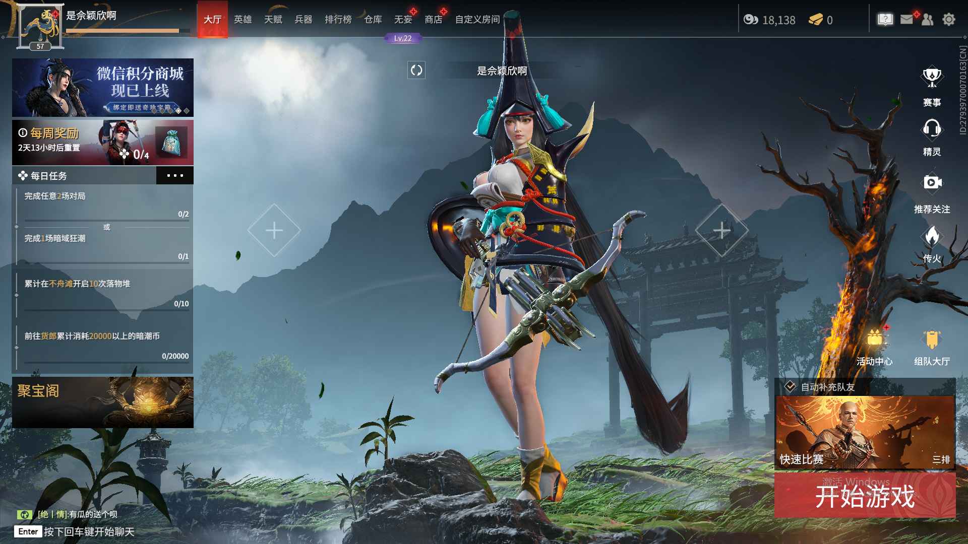永劫无间（PC）57级 改名卡 九阴圣女 建木