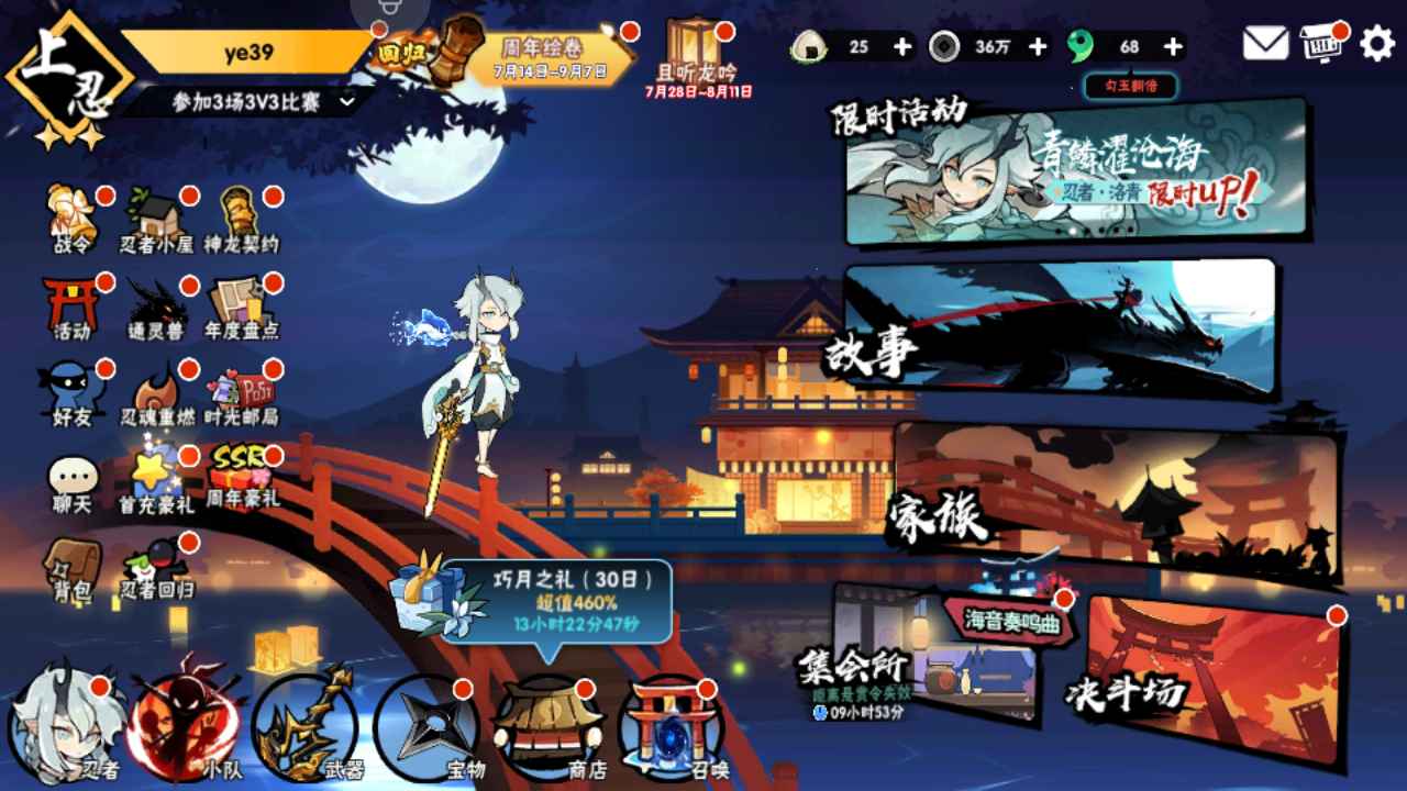 忍者必须死3【上忍级】2区初始洛青绯斩百雷 武器没选