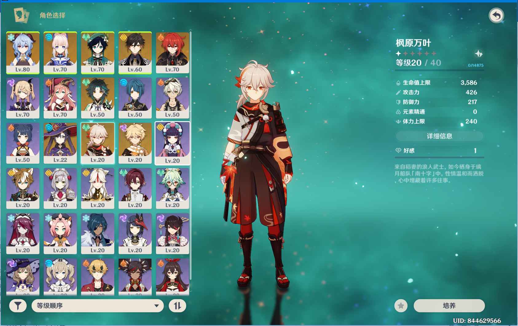 原神（外服）【45级】亚服9黄号，钟离万叶温迪甘雨等