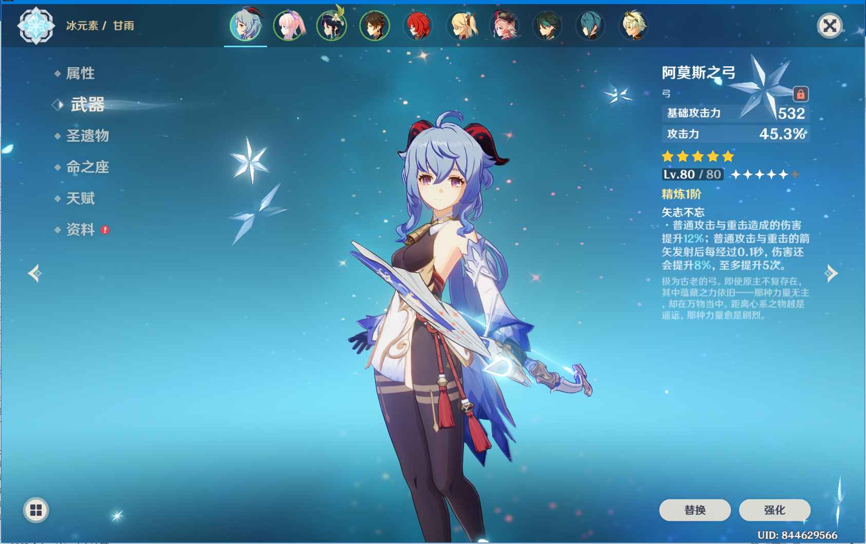 原神（外服）【45级】亚服9黄号，钟离万叶温迪甘雨等