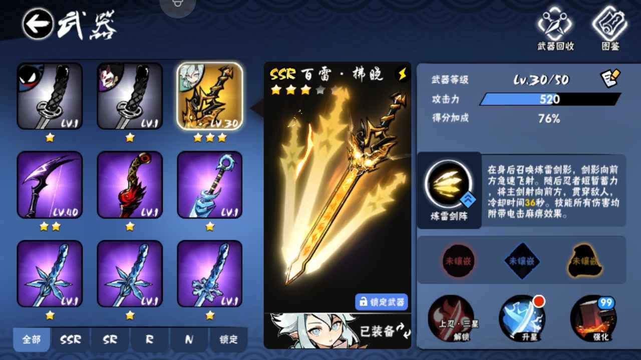 忍者必须死3【上忍级】2区初始洛青绯斩百雷 武器没选