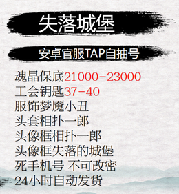 魂晶2W1钥匙37带小丑服饰