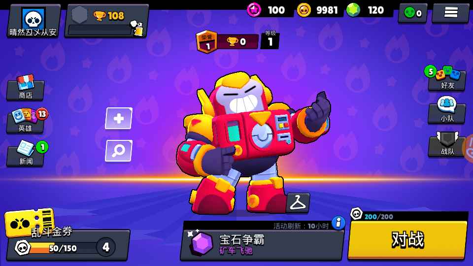 荒野乱斗【15英雄0皮肤】瑟奇,拉夫,艾德加,120钻