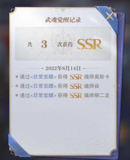 斗罗大陆：魂师对决1195区奥斯卡柳二龙焱0