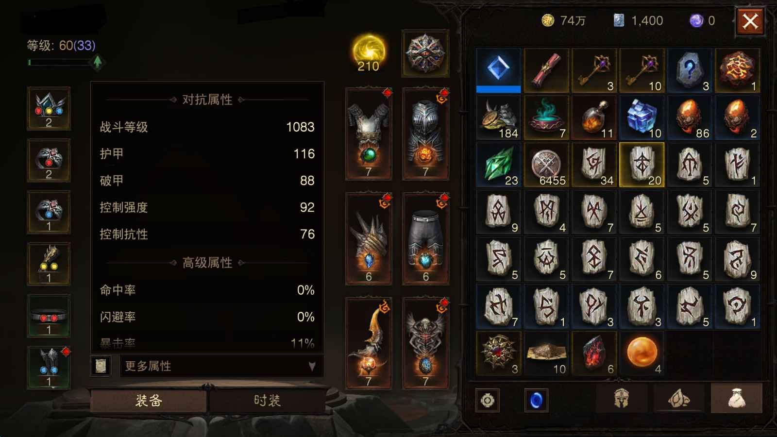 暗黑破坏神：不朽【60级】巅峰33，上班没时间玩，便宜出