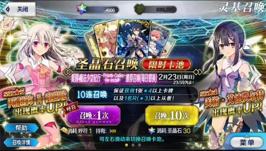 命运冠位指定（FGO）ios4000石头300符秒发