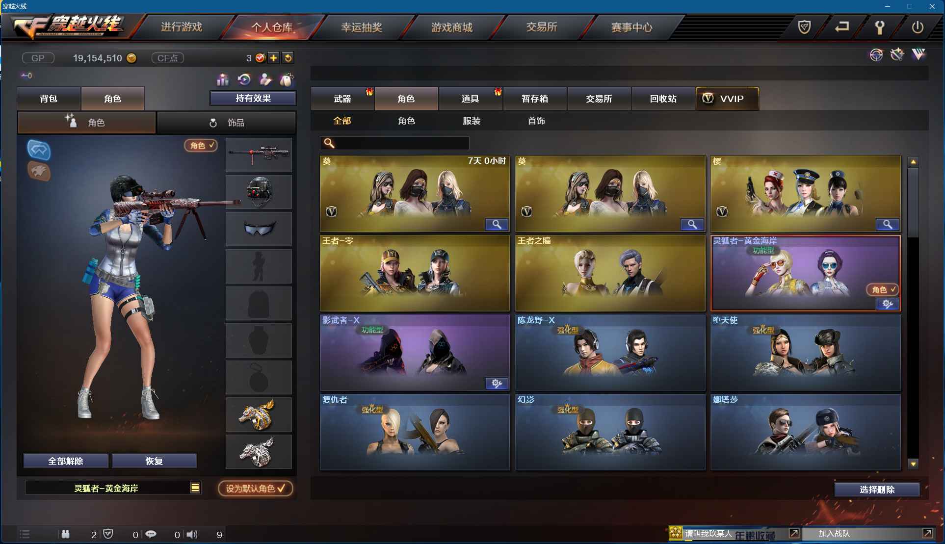 穿越火线（CF）【10级】可二次70V 多皮肤