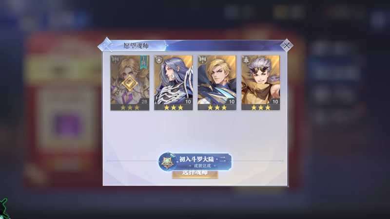 斗罗大陆：魂师对决【九游】【28级】奥斯卡月关古榕玉天心