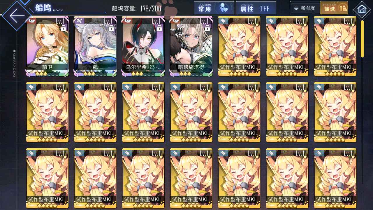 碧蓝航线【苹果版】【20级】四彩长门俾斯麦6250钻 初始