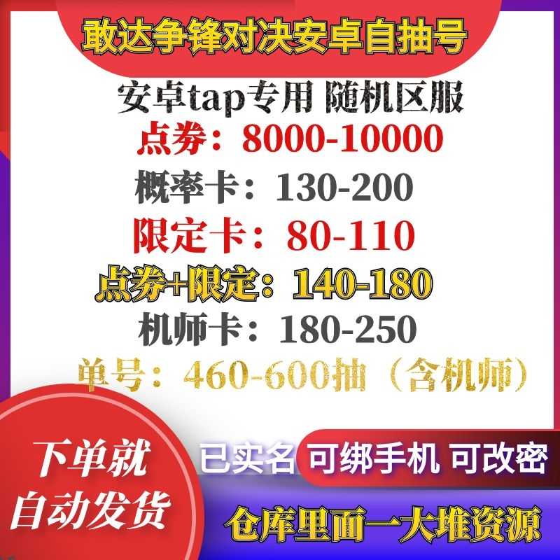 敢达争锋对决限定机体【自选抽】自选机体