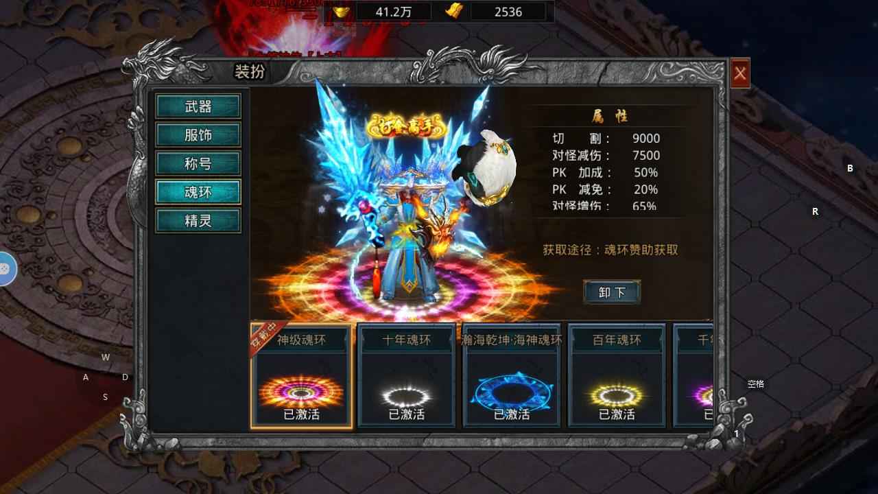 自由之刃【399级】自由之刃魂环充值折扣福利