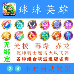 光棱无限亚古乾坤毒爆脸谱自选