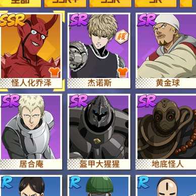 一拳超人：最强之男752服官服 怪人乔泽 黄金球