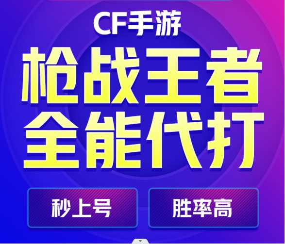 穿越火线：枪战王者枪圣-枪圣SS