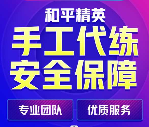 和平精英星钻4-王牌