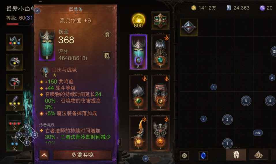 暗黑破坏神：不朽【苹果版】【91级】800共鸣死灵